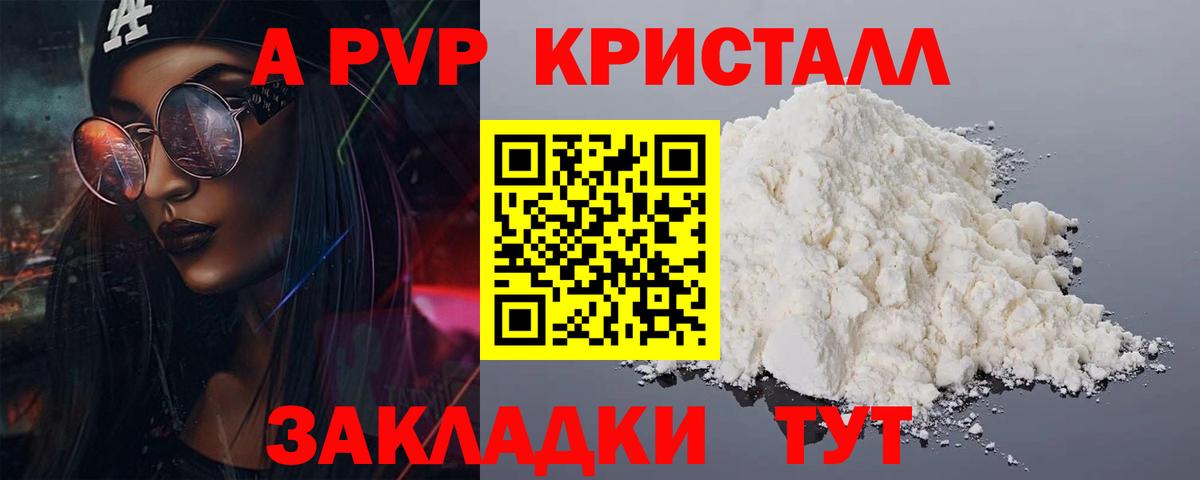A-PVP СК   ГАШ  МАРИХУАНА  Вход с VPN  Кандалакша  КОКАИН  Меф кристаллы 