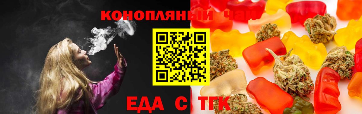 Печенье с ТГК конопля  Вход с VPN  Кандалакша 