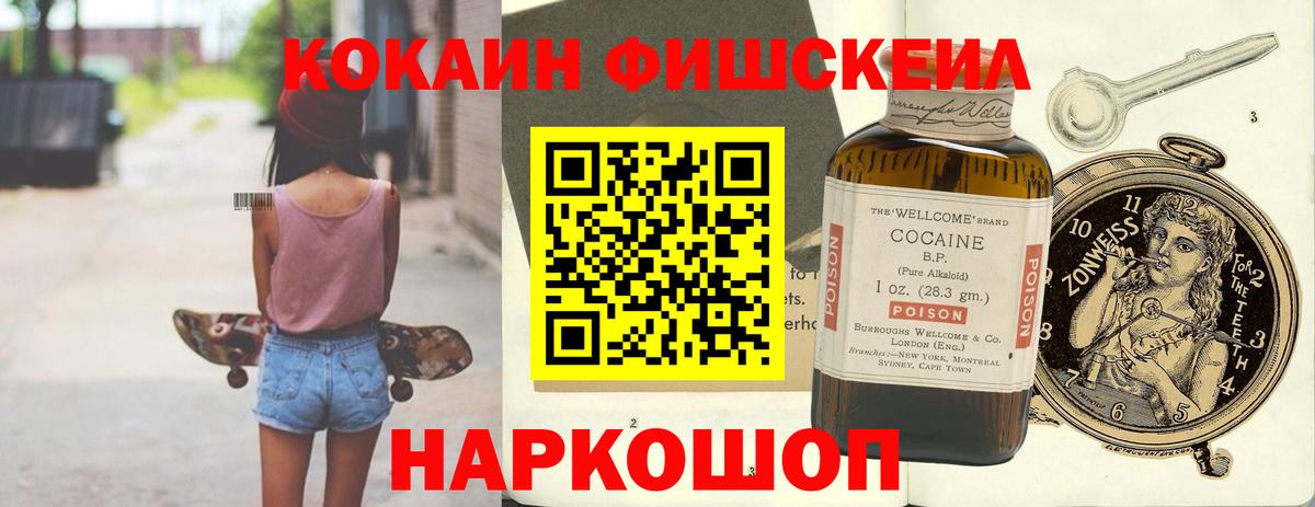 Кандалакша  КОКАИН  Вход с VPN  КОКАИН Колумбийский 
