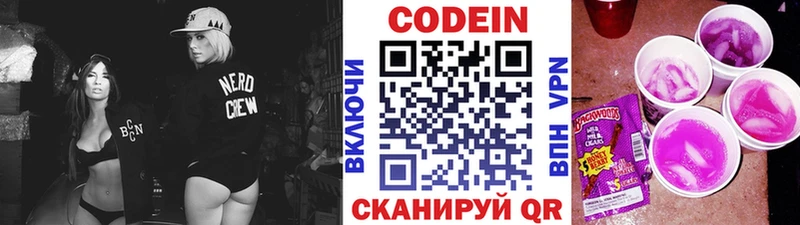 Кодеин Purple Drank  kraken ссылки  Кандалакша 