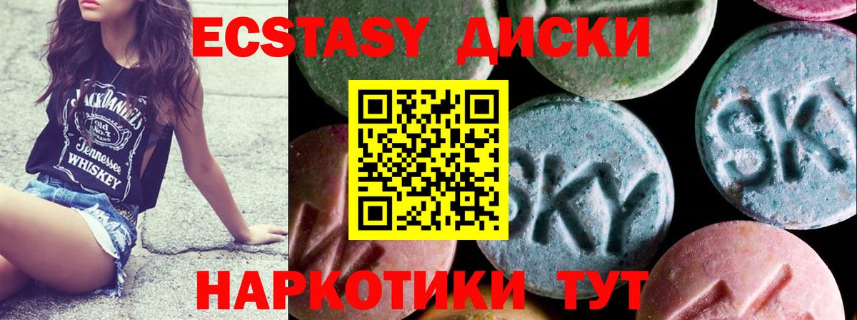 цены   Ecstasy mix  Экстази  blacksprut зеркало  Вход с VPN  Кандалакша  Ecstasy ешки 