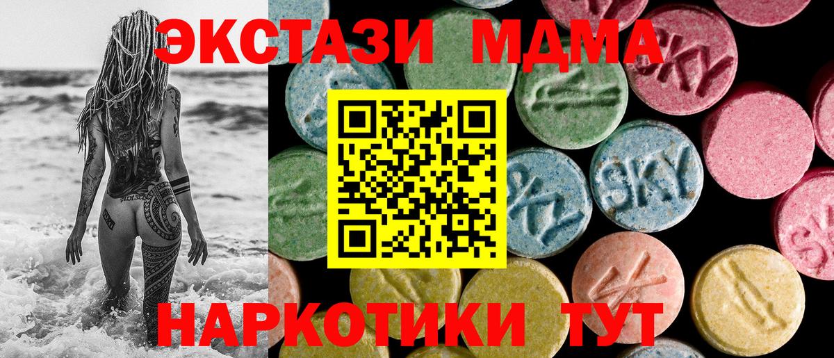 Ecstasy круглые Кандалакша