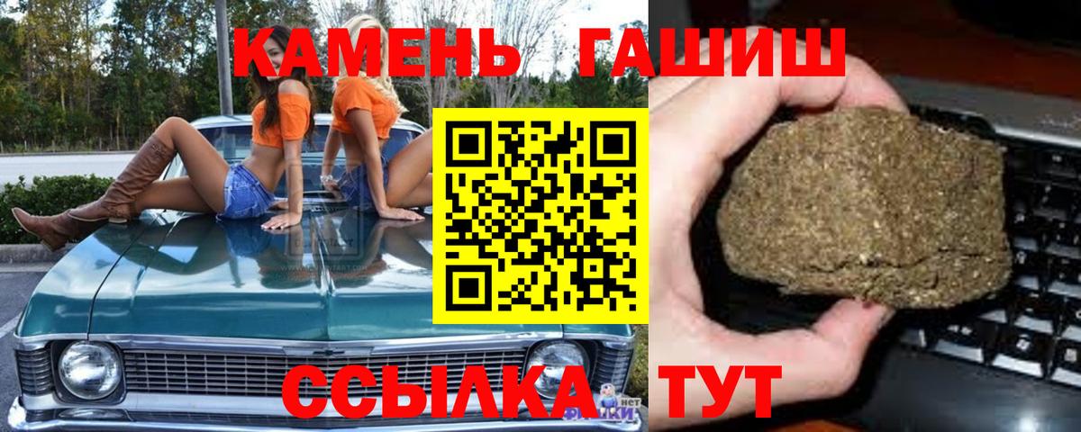 Гашиш убойный Кандалакша