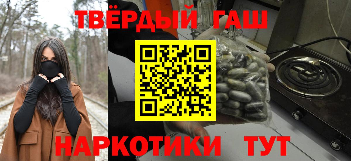 ГАШ индика сатива  ГАШ гарик  Вход с VPN  ГАШИШ  Кандалакша 