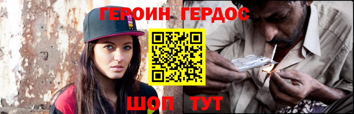 Героин  ГЕРОИН Афган  Вход с VPN  Кандалакша 