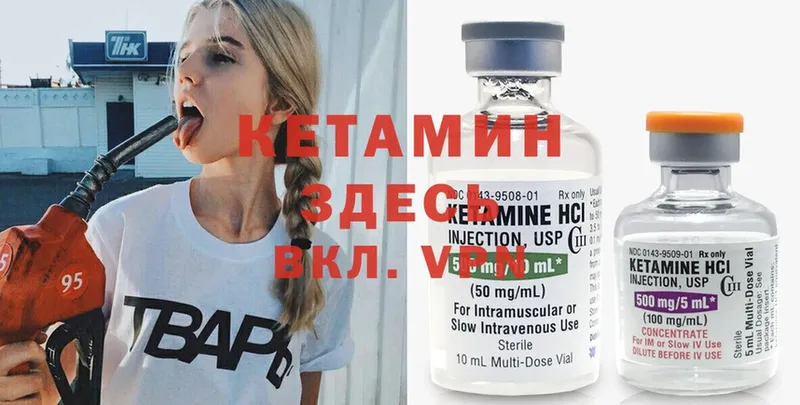 закладки  Кандалакша  КЕТАМИН ketamine 