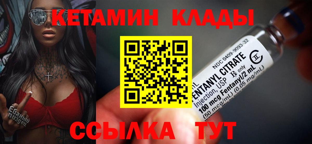 Кандалакша  КЕТАМИН VHQ  Вход с VPN  Кетамин ketamine 