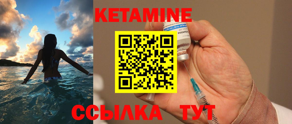 КЕТАМИН VHQ Кандалакша