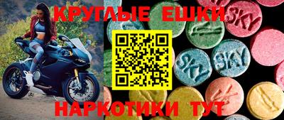 экстази Донецк