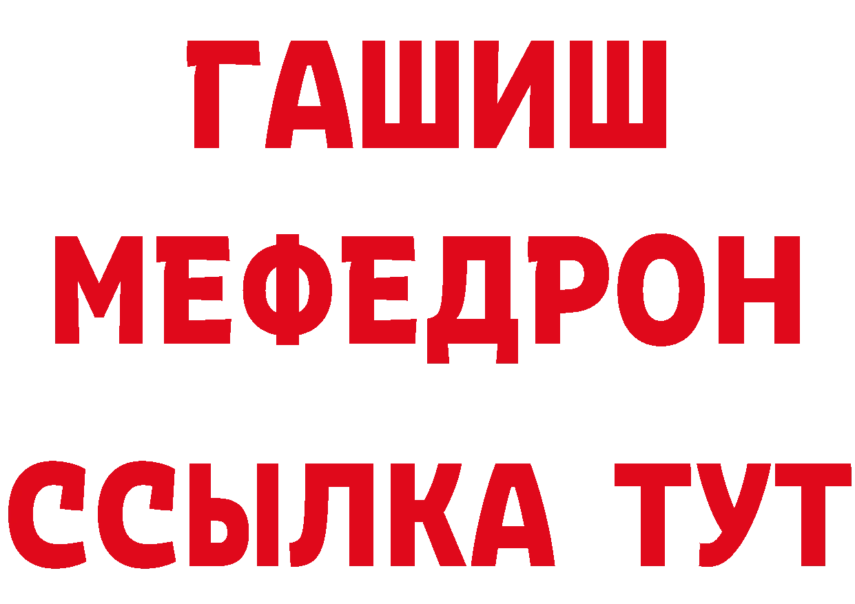 Дистиллят ТГК концентрат вход маркетплейс MEGA Кандалакша