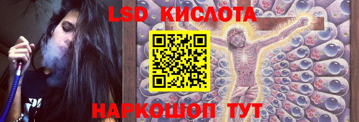 LSD-25 экстази ecstasy Кандалакша