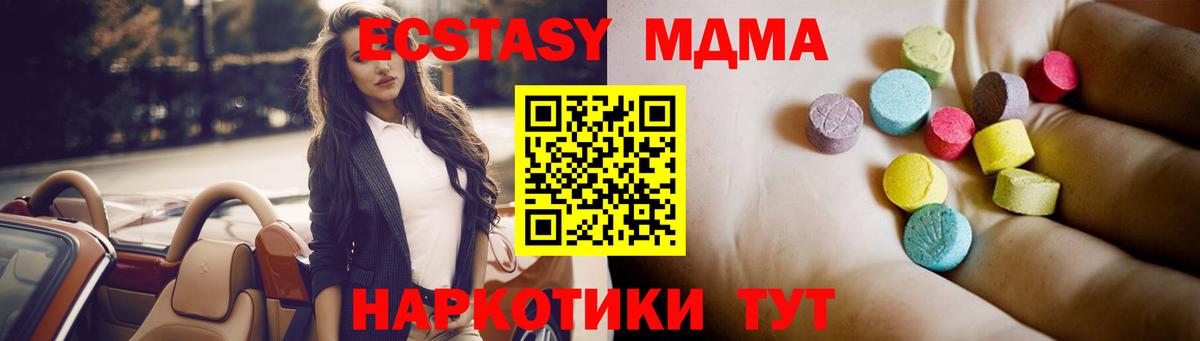 Кандалакша  МДМА Molly  Вход с VPN  MDMA crystal 