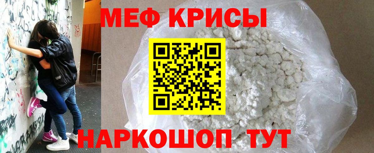 Мефедрон кристаллы Кандалакша