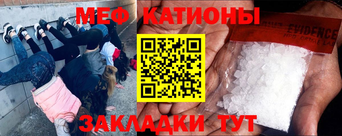 МЯУ-МЯУ кристаллы  Вход с VPN  МЕФ  Мефедрон VHQ  Кандалакша 
