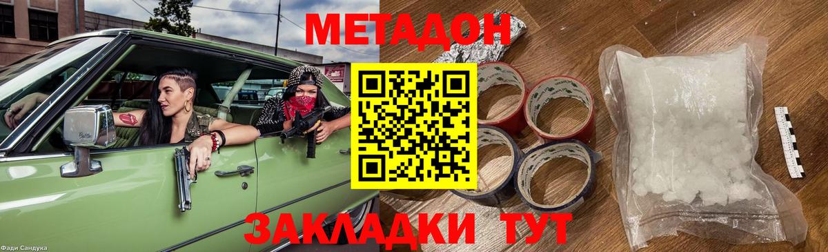 Метадон мёд  Вход с VPN  Кандалакша 