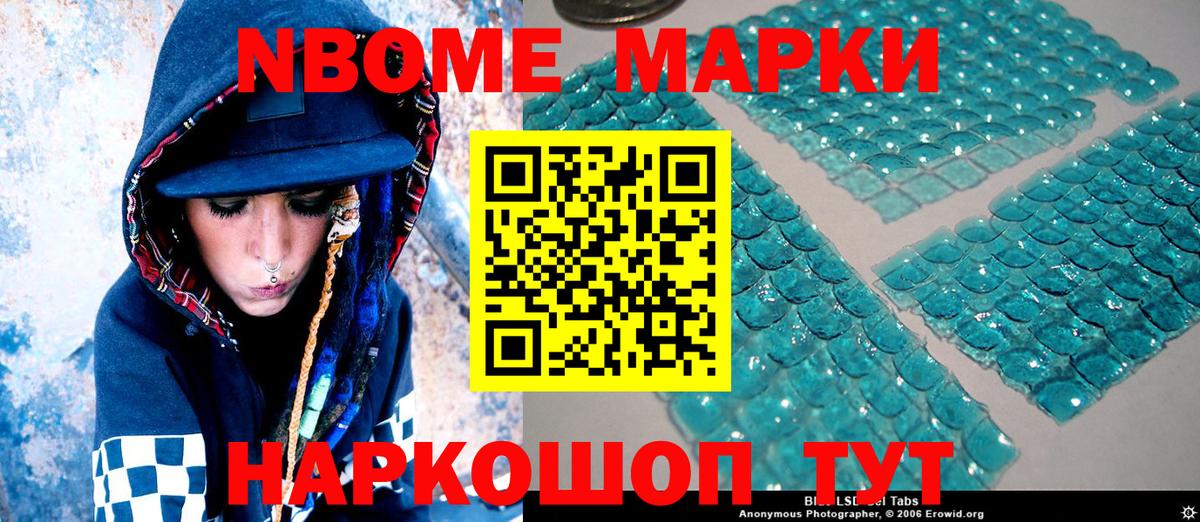 Марки N-bome 1,5мг  Вход с VPN  Марки N-bome 1,5мг  Кандалакша 